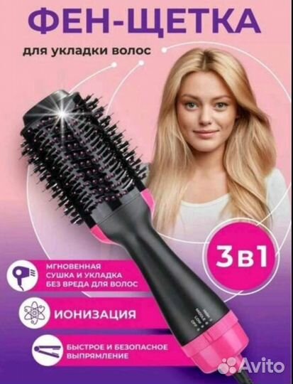 Щетка фен выпрямитель для сушки укладки волос 3в1