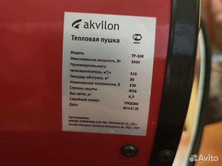 Тепловая пушка электрическая