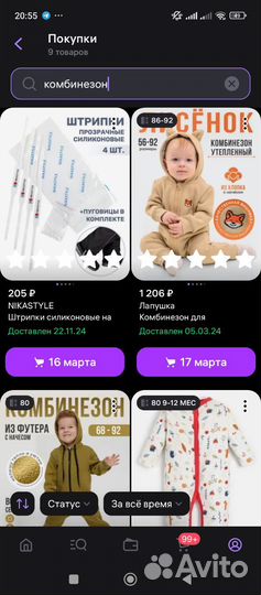 Комбинезон утепленный с начесом 86