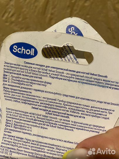 Насадки для пилки для ногтей