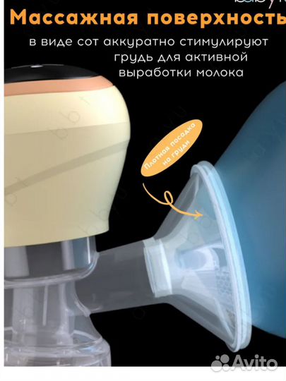 Молокоотсос электрический
