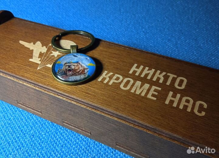 Подарок десантнику