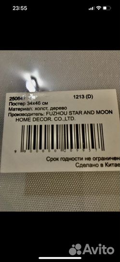 Картина Постер монро