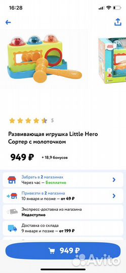 Детские развивающие игрушки