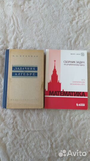 Книги по математике по подготовке к егэ