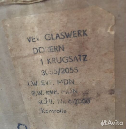 Набор стаканы/кувшин ГДР в оригинальной упаковке