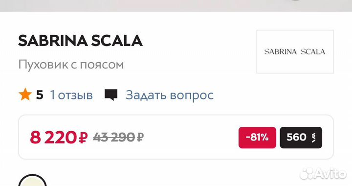 Пуховик Стокман