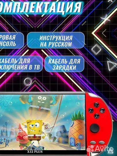 Игровая приставка