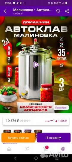 Автоклав