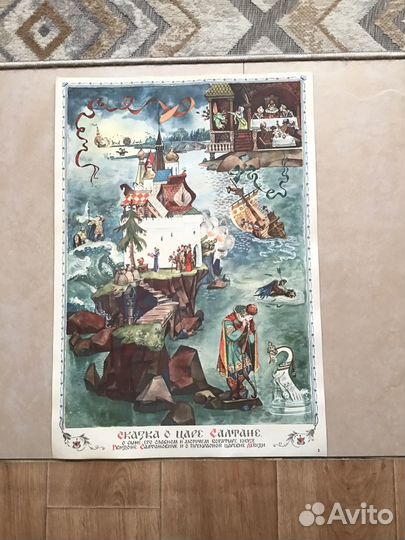 Постеры к сказкам А.С. Пушкина 1990 г