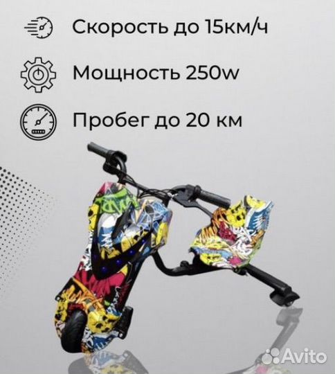 Электрический дрифт кар машинка электро для трюков