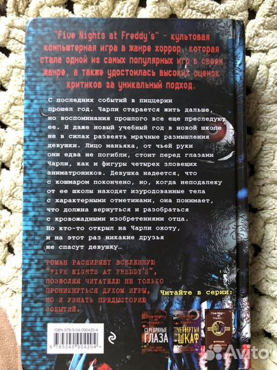 Книга неправильные