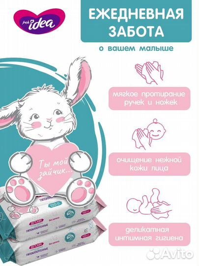 Влажные салфетки детские 120