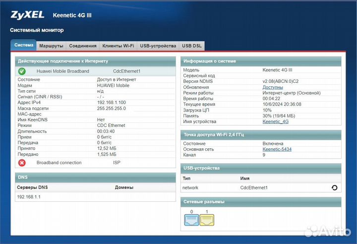 4g модем + WiFi роутер