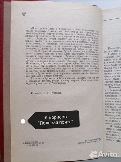 Гагарин, Достоевский, Борисов, Хейердал Книги