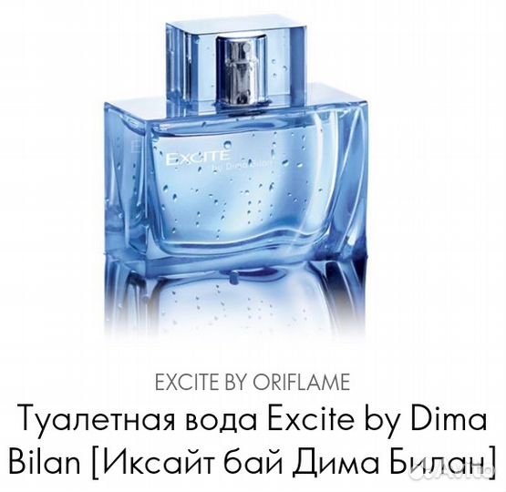 Туалетная вода