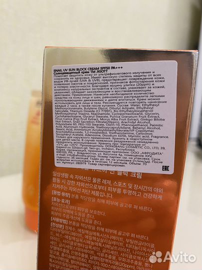 Солнцезащитные кремы корейские, 70 мл