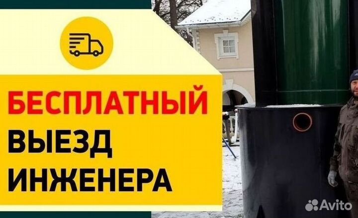 Септик Евролос грунт
