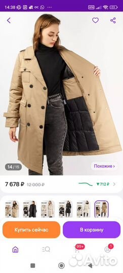 Тренч женский зимний