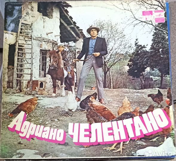 LP Adriano Celentano (Адриано Челентано)(ближе к m