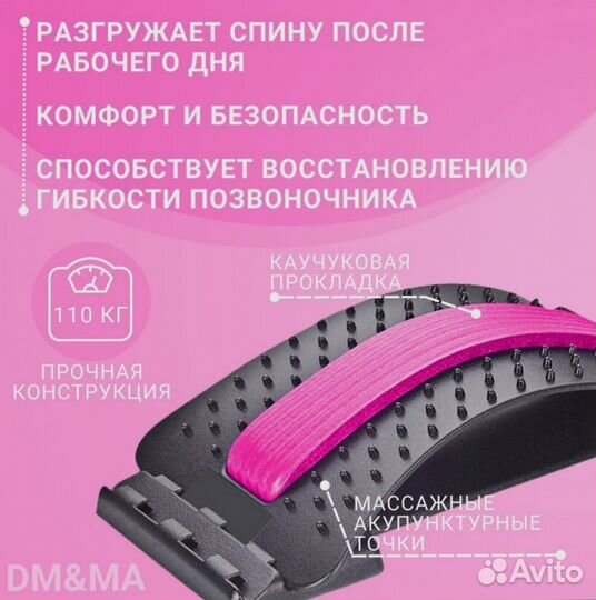 Тренажер массажер для позвоночника