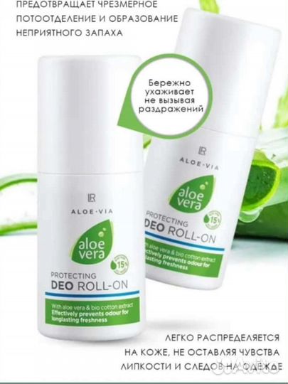 Дезодорант LR