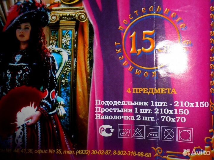 Пододеяльник новый из 1,5 спального комплета Бязь