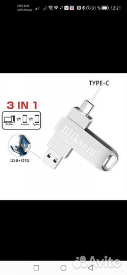 Usb флешка 64 гб