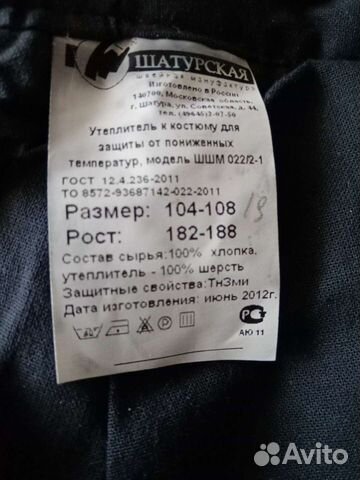 Продам брюки зимние