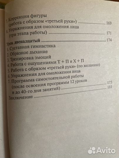 Норбеков. Работай над собой