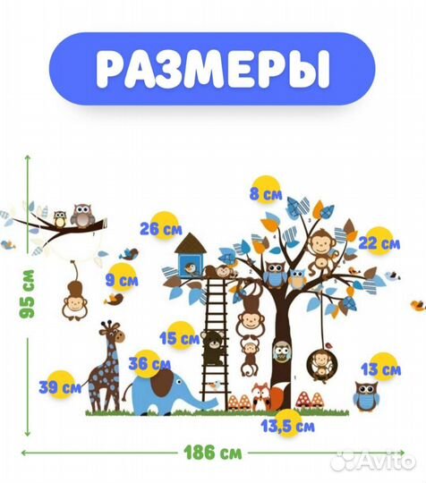 Крупные наклейки на стену