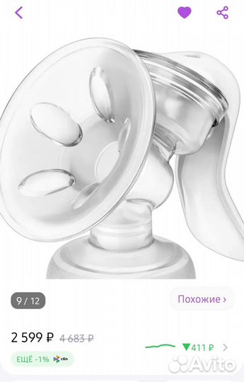 Молокоотсос avent ручной