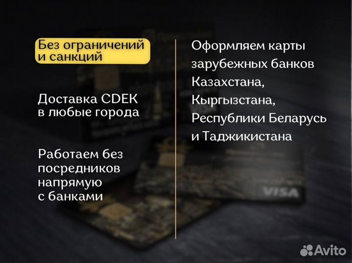 Банковская карта казахстана и ИИН