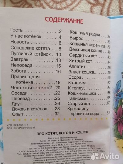 Детские книги