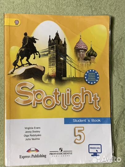 Учебник по английскому языку 5 класс