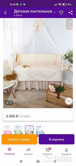 Комплект постельного белья в детскую кроватку