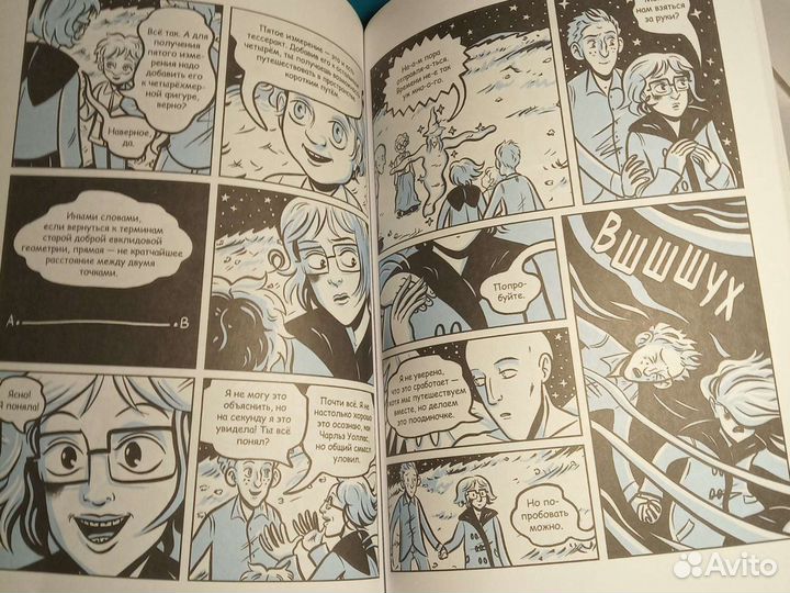 Книга комиксы излом времени графический роман