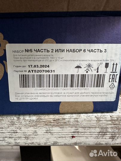 Фруктовое пюре агуша