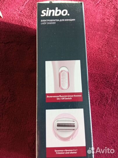 Sinbo электробритва для женщин