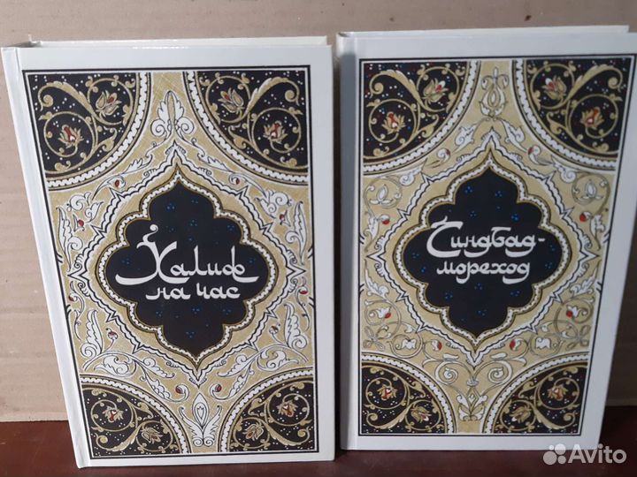 1000 и одна ночь в 4 томах