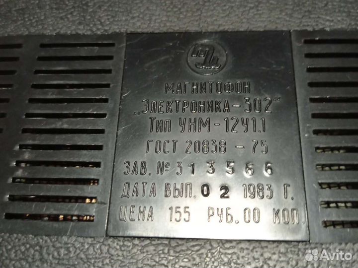 Кассетный магнитофон