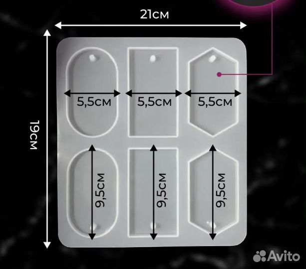 Молд для аромасаше