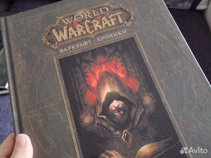 World of WarCraft. Энциклопедия в 3 томах