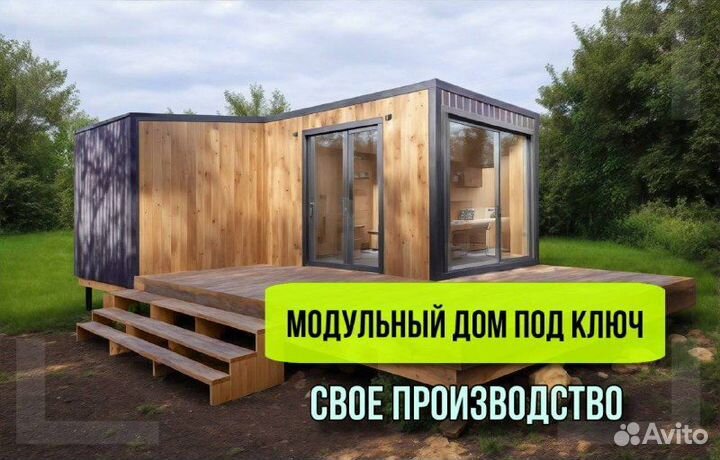 Модульный дом от производителя