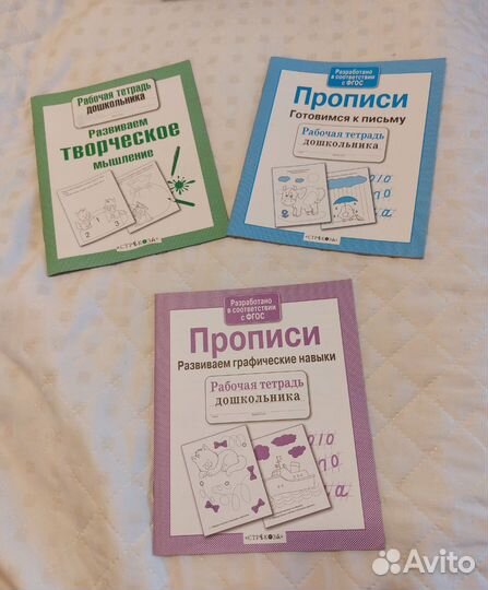 Рабочая тетрадь дошкольника издательство стрекоза
