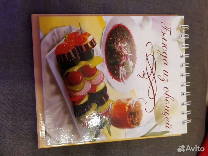 Книга рецептов : блюда из овощей