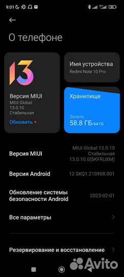 Xiaomi Redmi Note 10 Pro, 6/64 ГБ