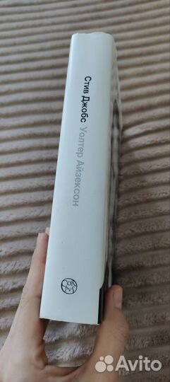 Книга Стив Джобс Уолтер Айзексон