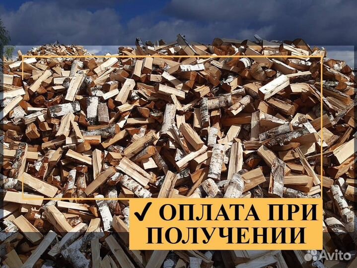 Сухие дрова