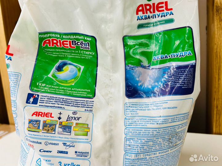 Стиральный порошок Ариэль горный родник по 3кг